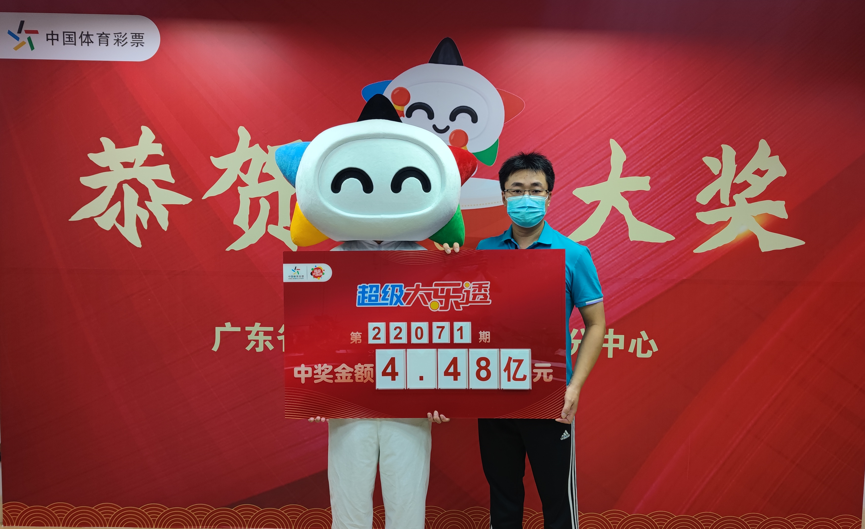 体彩大乐透4.48亿 1.png