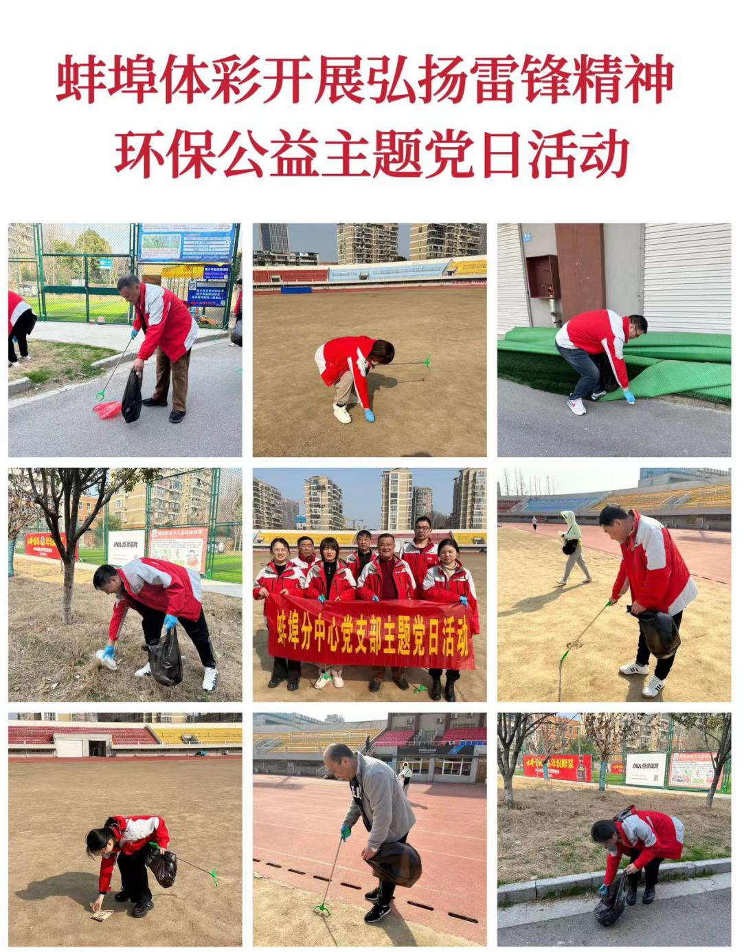 蚌埠体彩.png