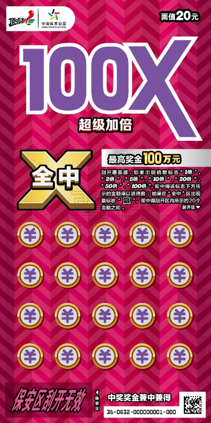超级加倍II惊喜回归,幸运“X”持续加倍!
