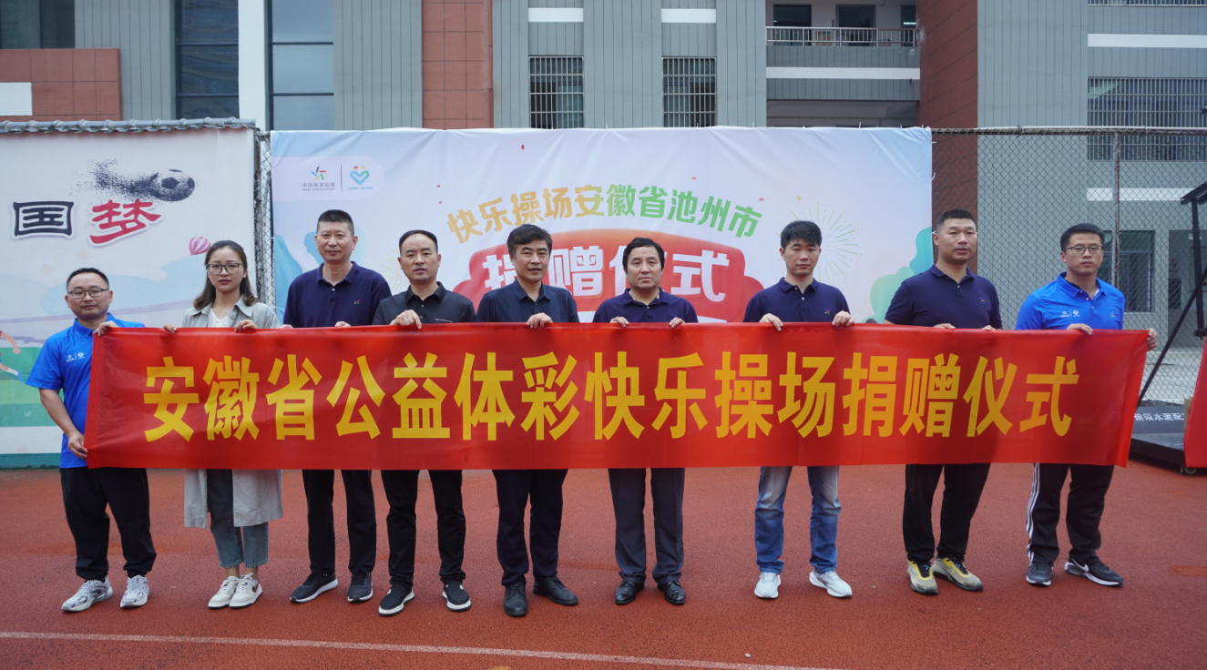 快乐操场1.png