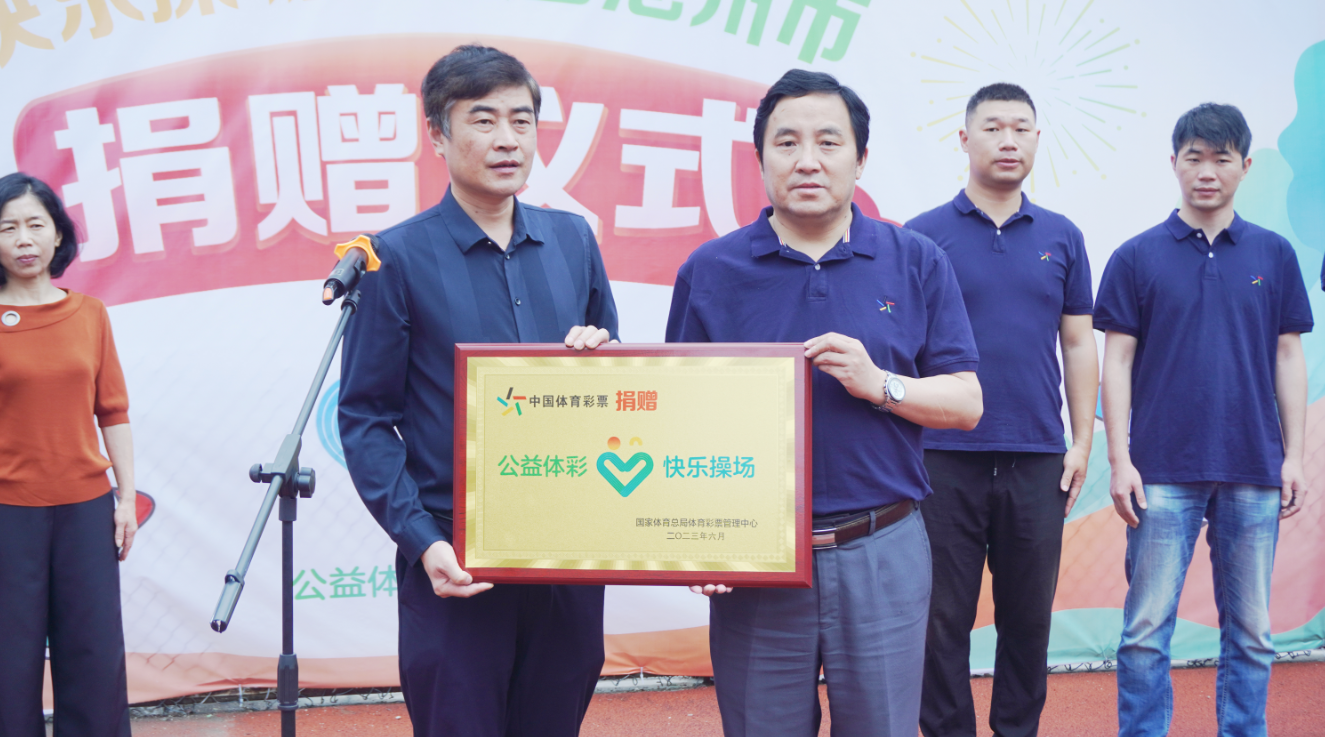 快乐操场2.png