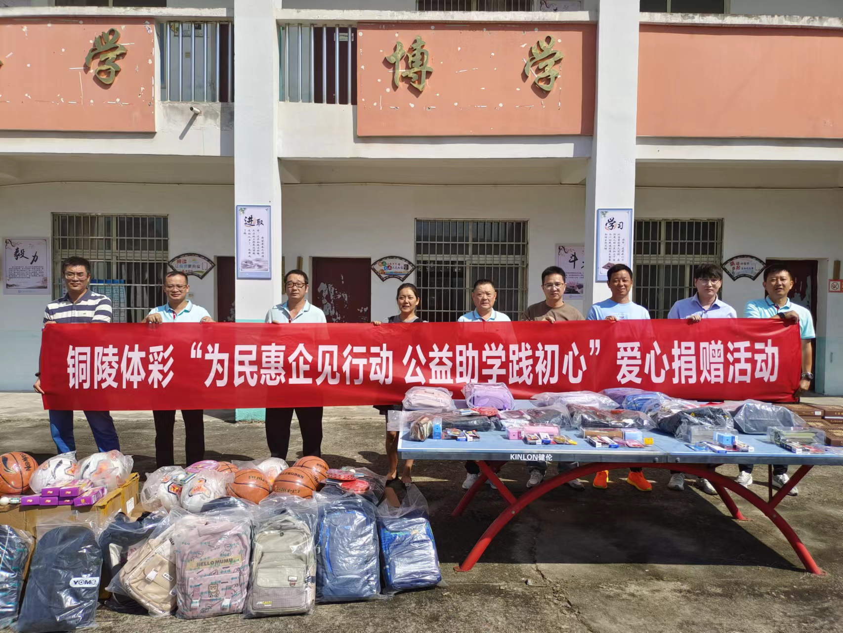 爱心捐赠活动1.png