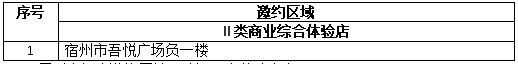 中心邀约公告1.png