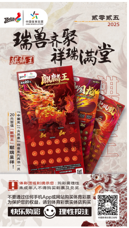 “麒麟王”2.png