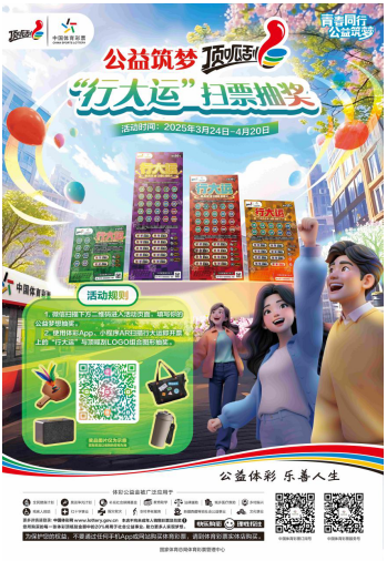 “青春同行，公益筑梦”1.png