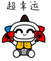 大乐透1.png