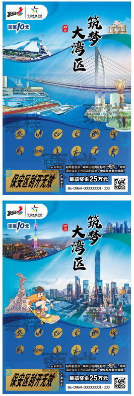 “筑梦大湾区”产品上市说明书2.png