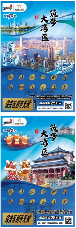 “筑梦大湾区”产品上市说明书3.png