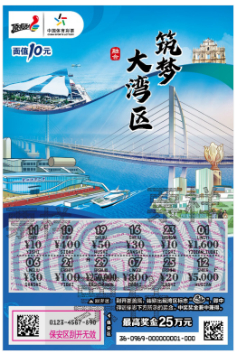 “筑梦大湾区”产品上市说明书5.png
