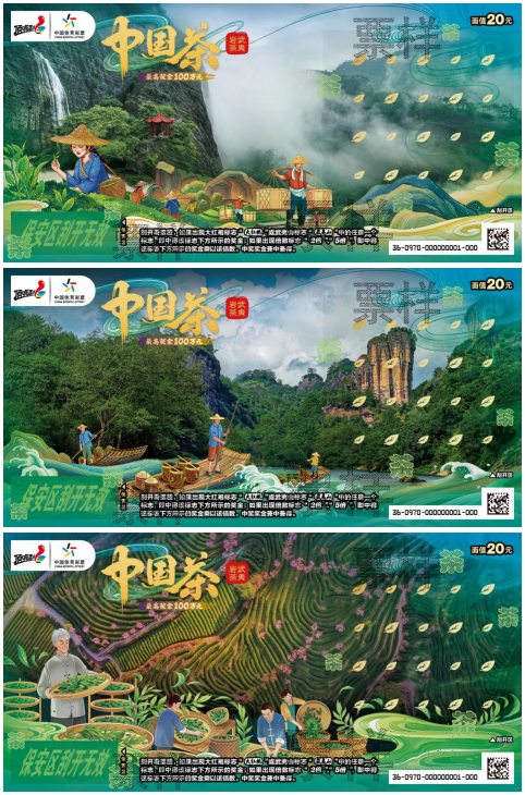 “中国茶 武夷岩茶”（20元）产品上市说明书2.png