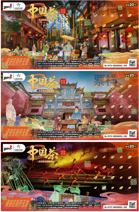 “中国茶 武夷岩茶”（20元）产品上市说明书3.png