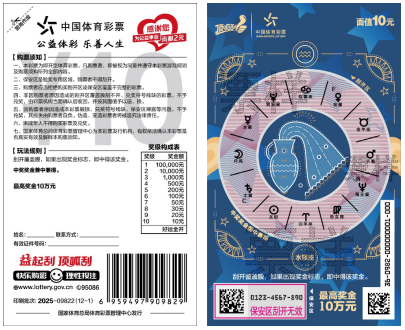 “好运全开”产品上市说明书5.png