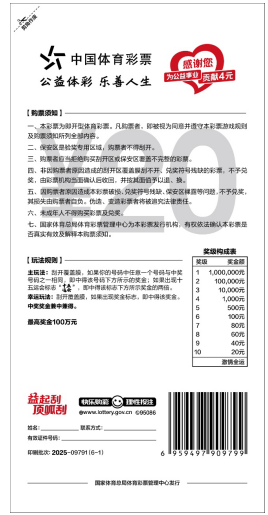 “激情全运”产品上市说明书8.png