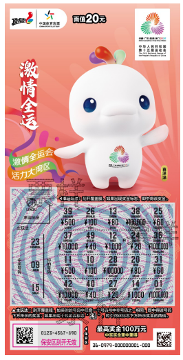 “激情全运”产品上市说明书9.png
