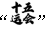 “激情全运”产品上市说明书10.png