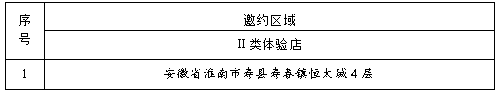 中心邀约公告.png