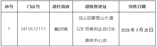 马鞍山分中心1.png