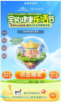健康乐活节1.png