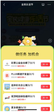 健康乐活节2.png