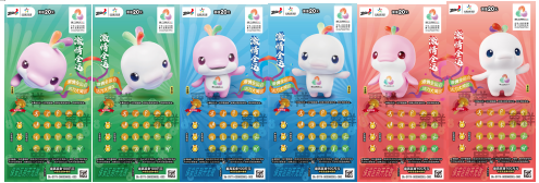 主题新票4.png