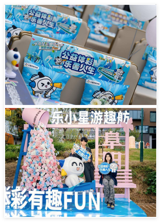 乐小星游趣舫2.png