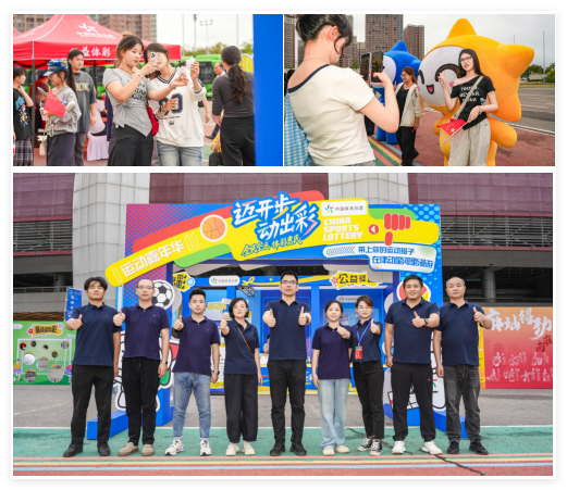 公益体彩助力淮南5.png