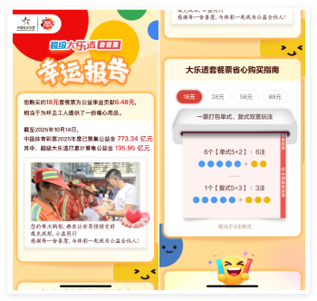 扫码解锁专属幸运报告3.png