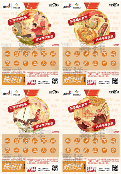 “享赛事 品美食”5.png