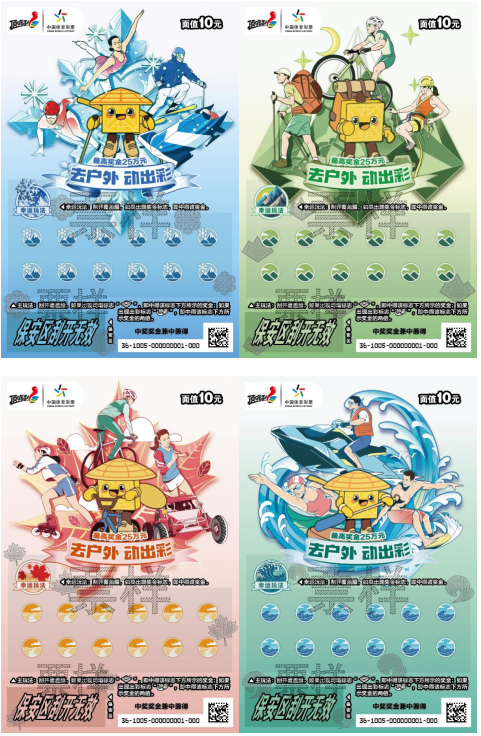 “享赛事 品美食”10.png