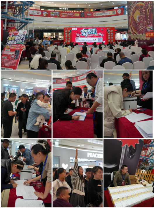 “金秋收获季 体彩送手机”2.png