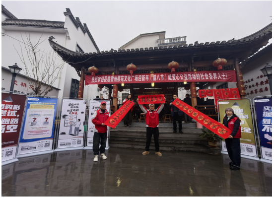 情暖腊八 爱满徽州1.png 情暖腊八 爱满徽州1.png