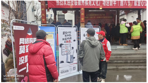 情暖腊八 爱满徽州3.png 情暖腊八 爱满徽州3.png