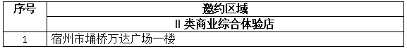 安徽体彩.png