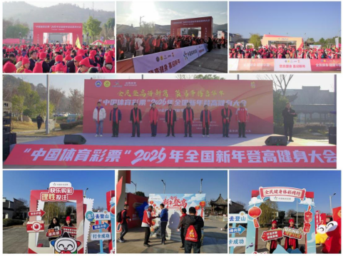 马鞍山体彩1.png 马鞍山体彩1.png