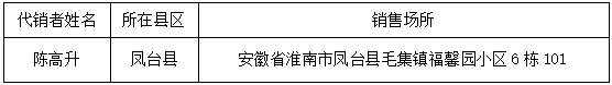 公示.png