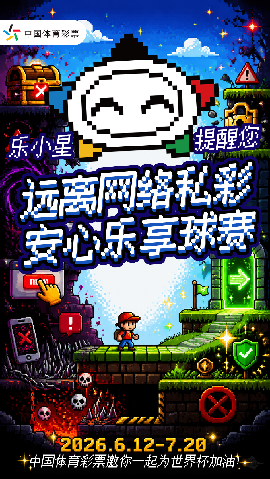 合法购彩.png