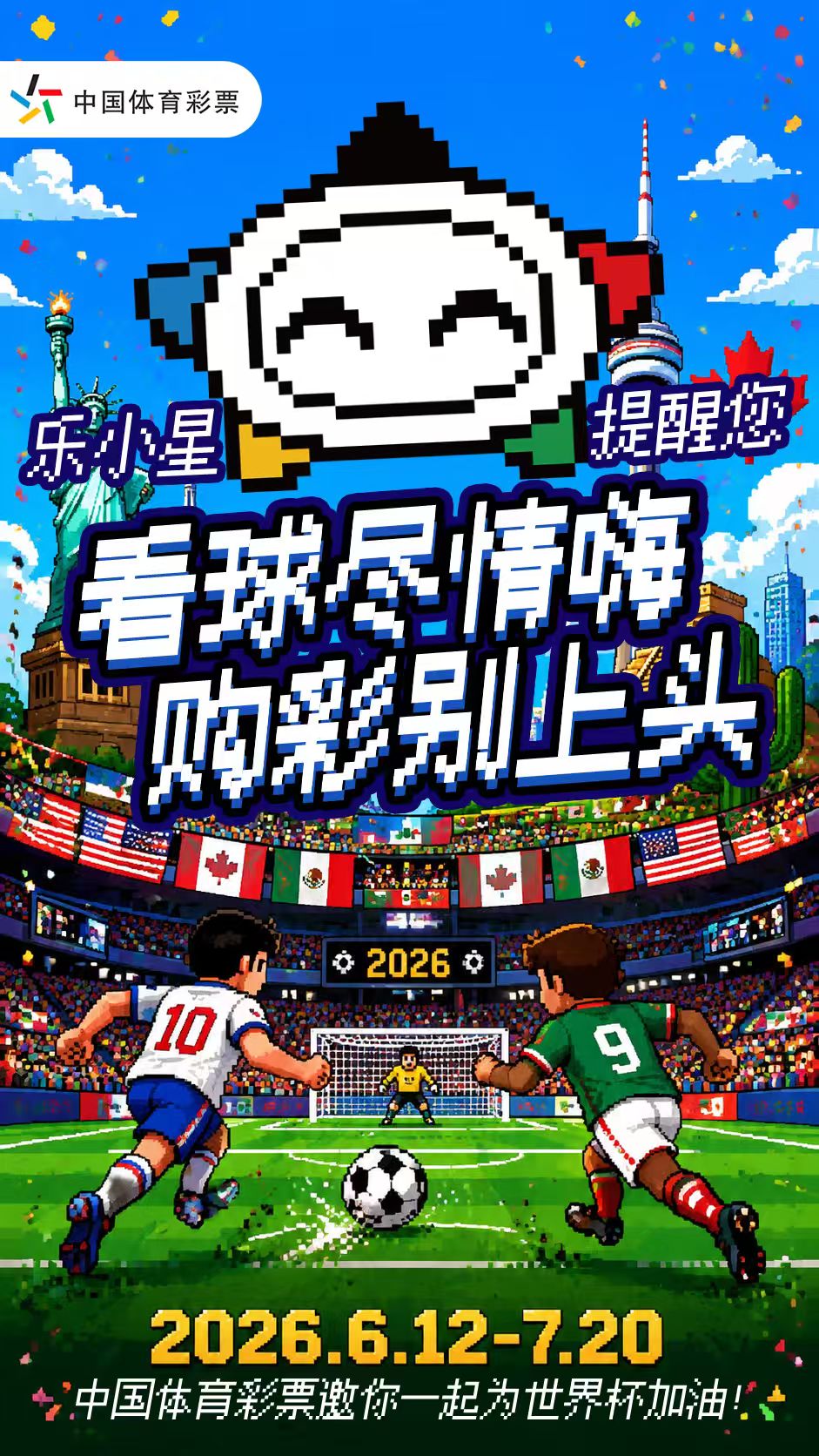 理性购彩.jpg
