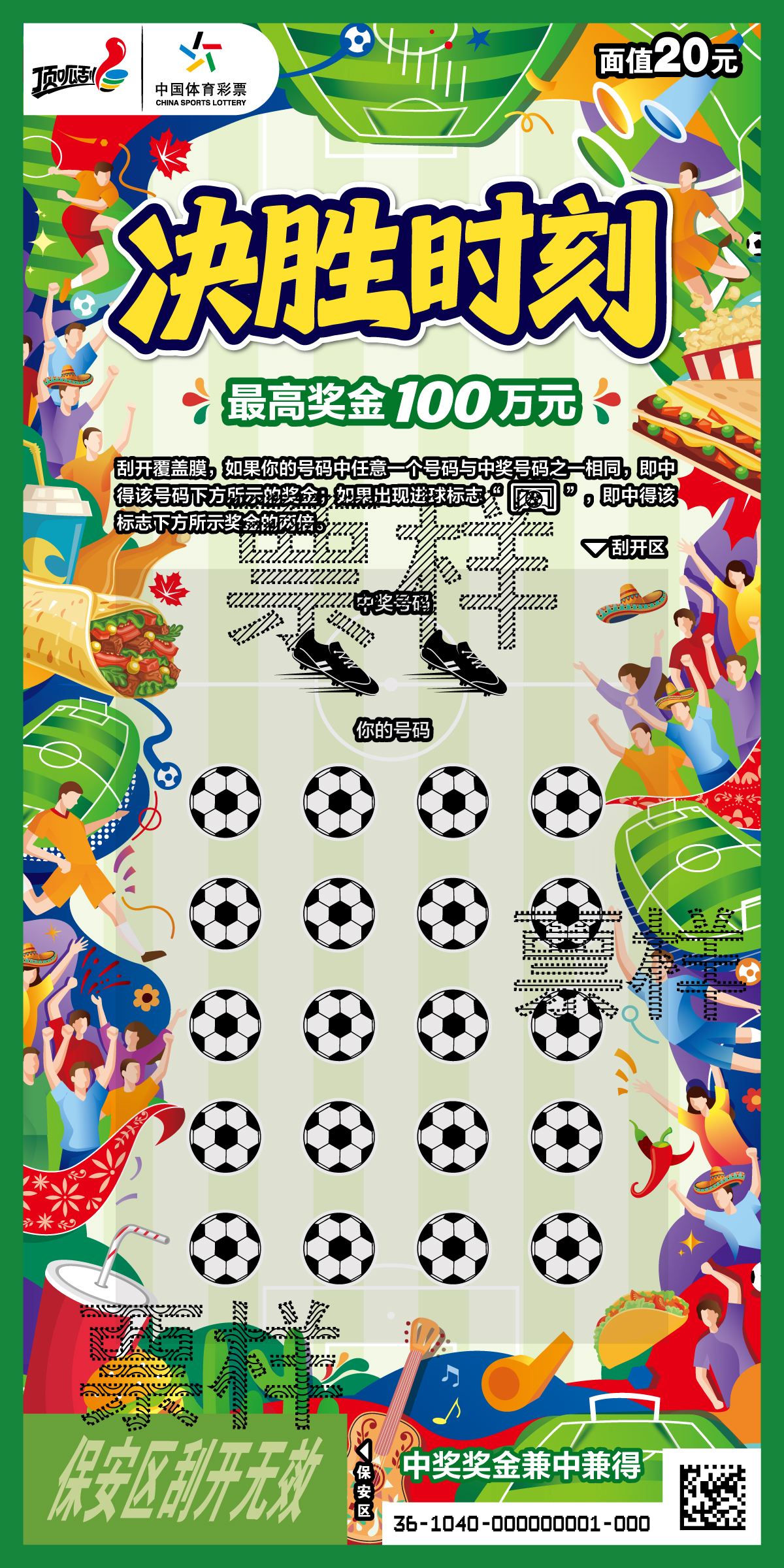 CSL-1040 决胜时刻_1.jpg
