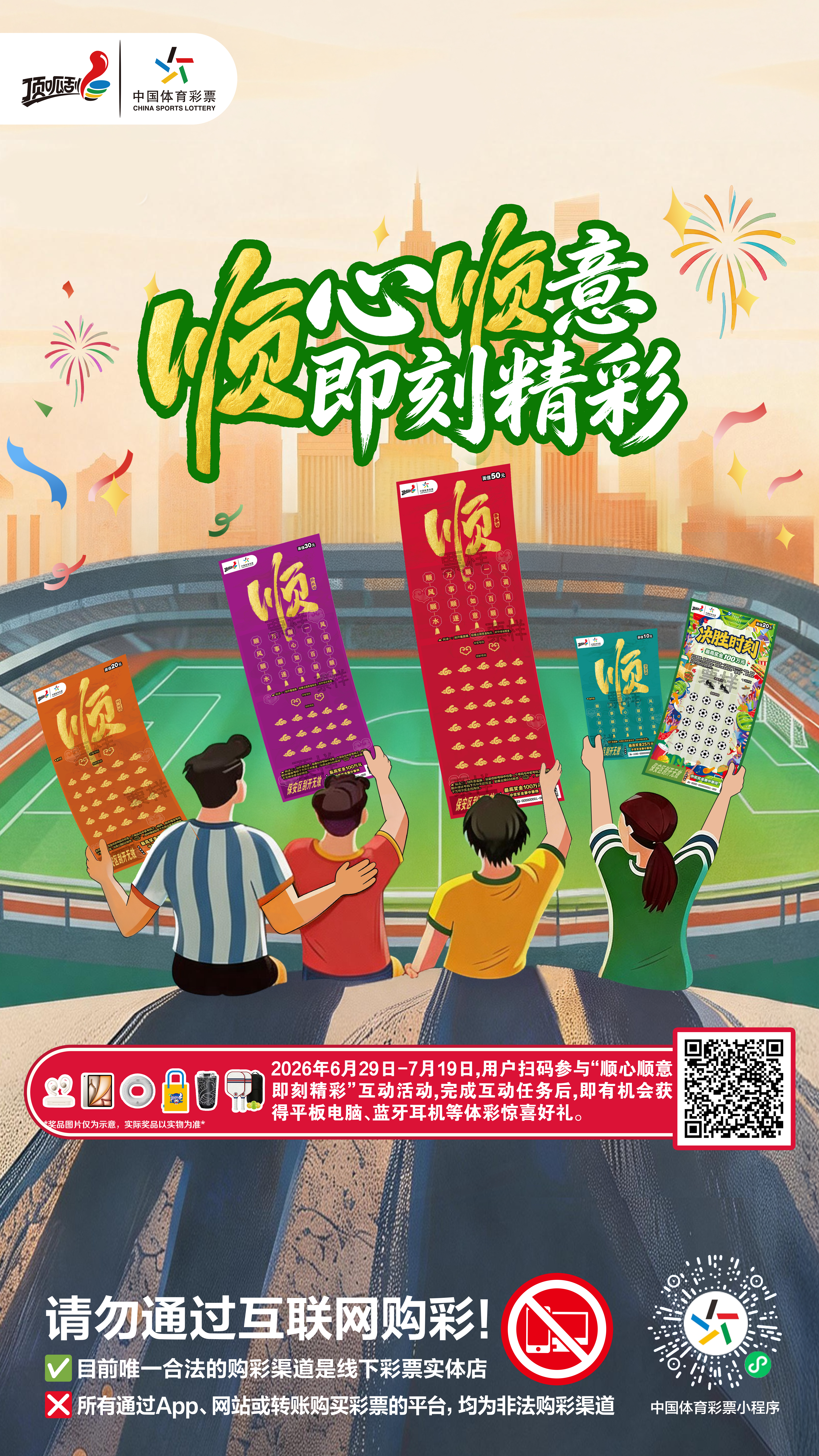 活动电子海报.jpg