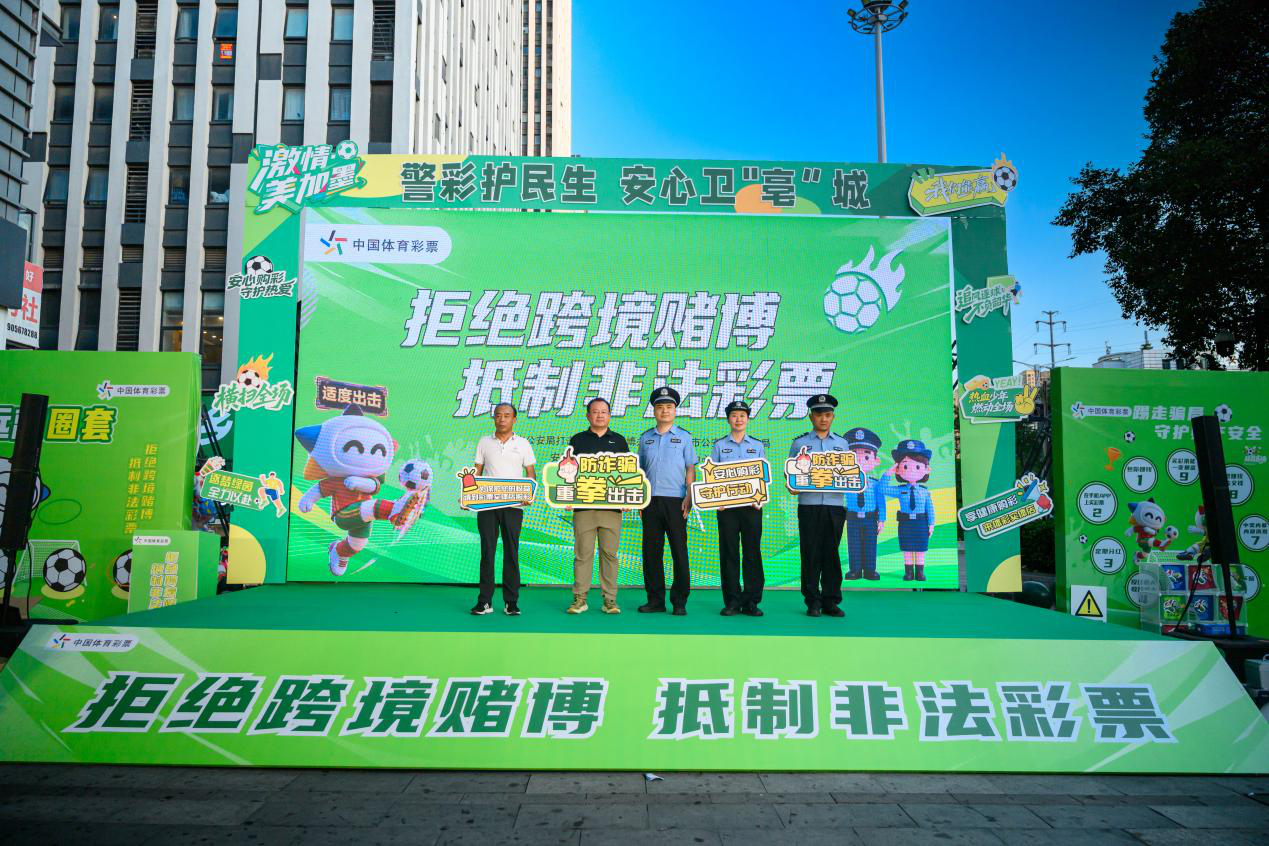 筑牢反诈拒赌防线海报.png 筑牢反诈拒赌防线海报.png