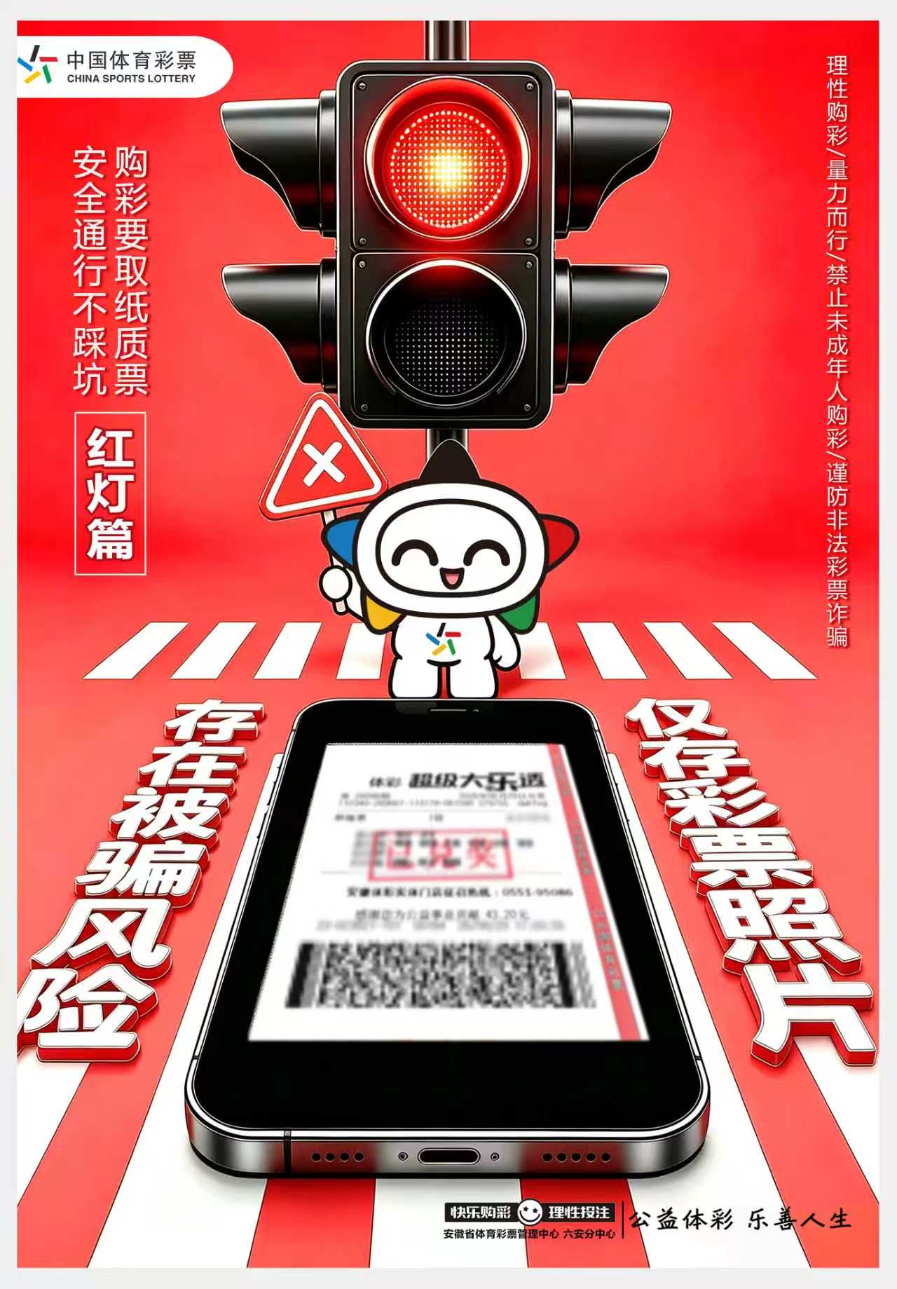 到店取走实票红灯篇.jpg